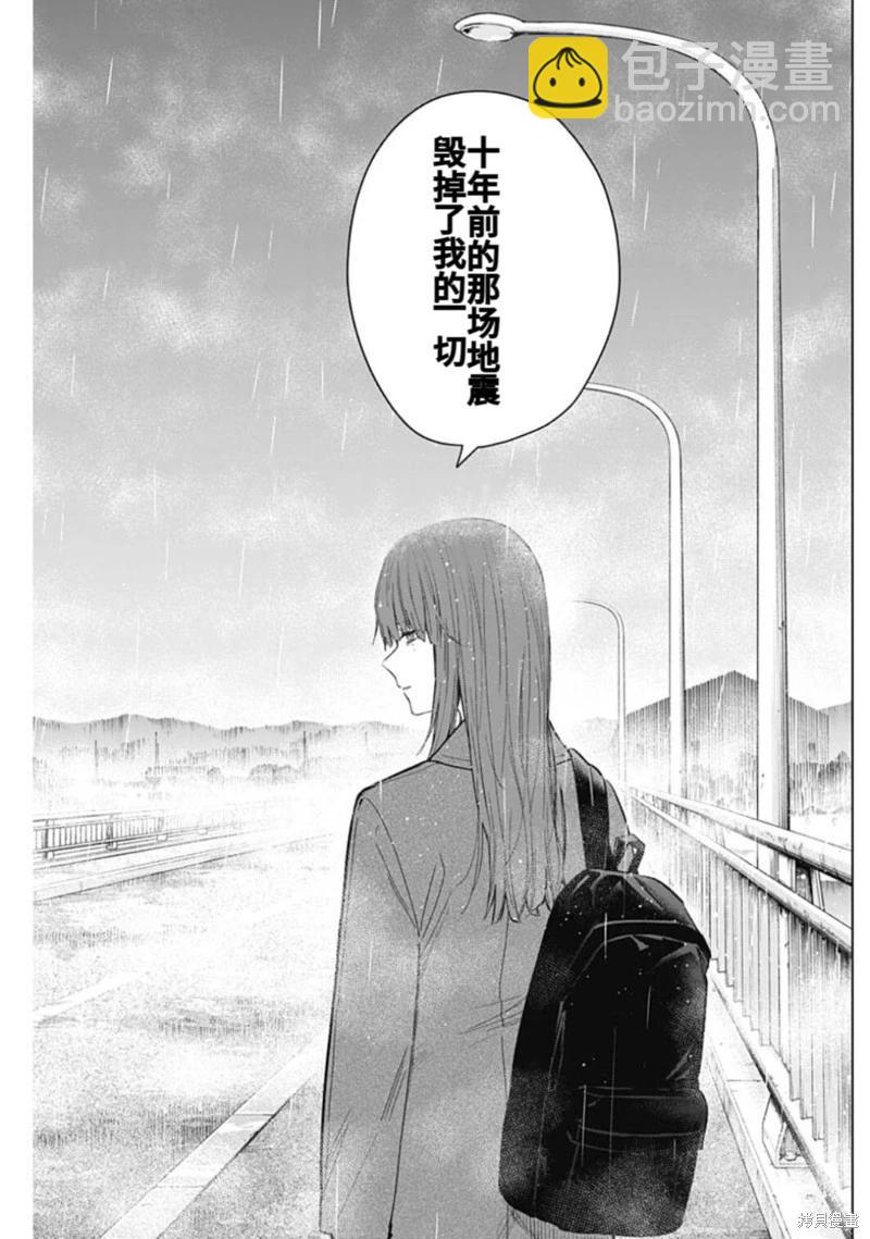 第154话14