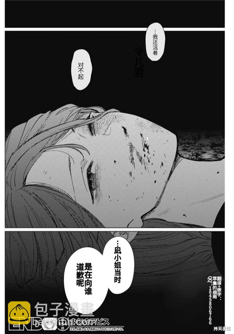 第154话17