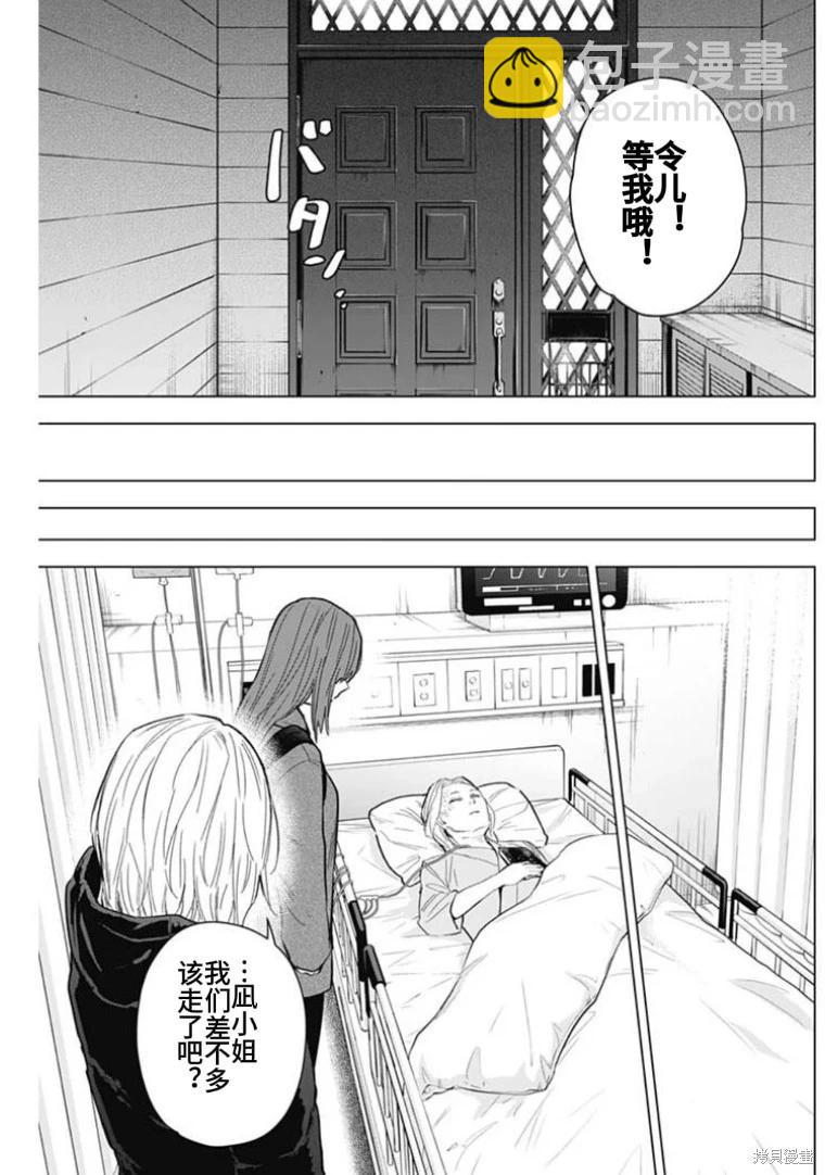 第154话2