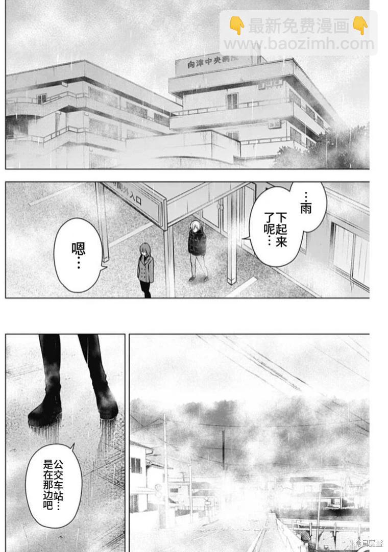 第154话3