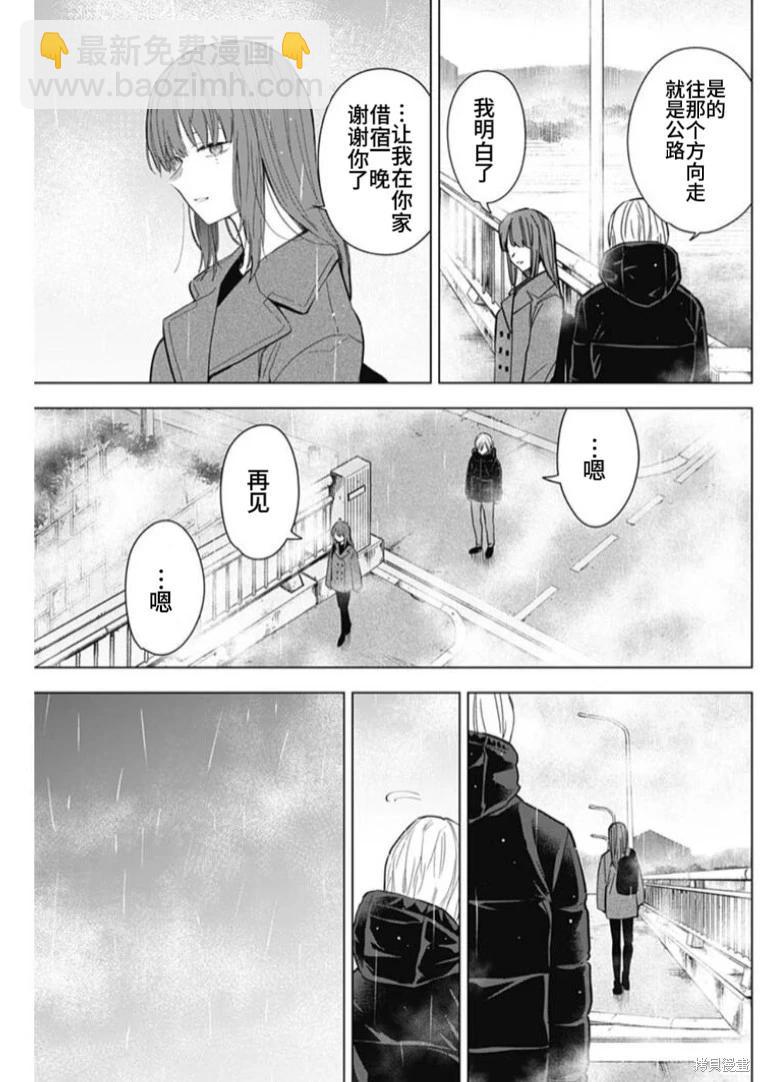 第154话4