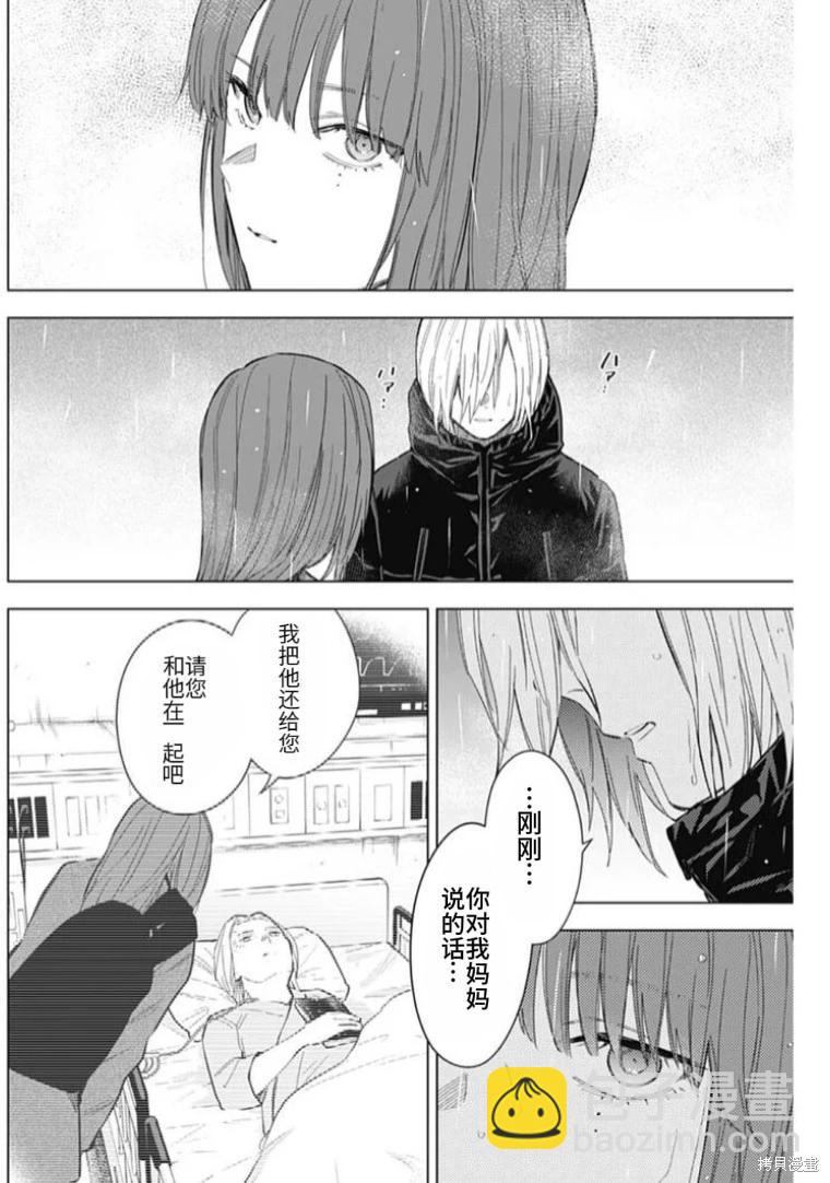 第154话5