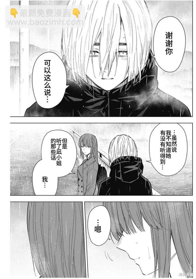 第154话6