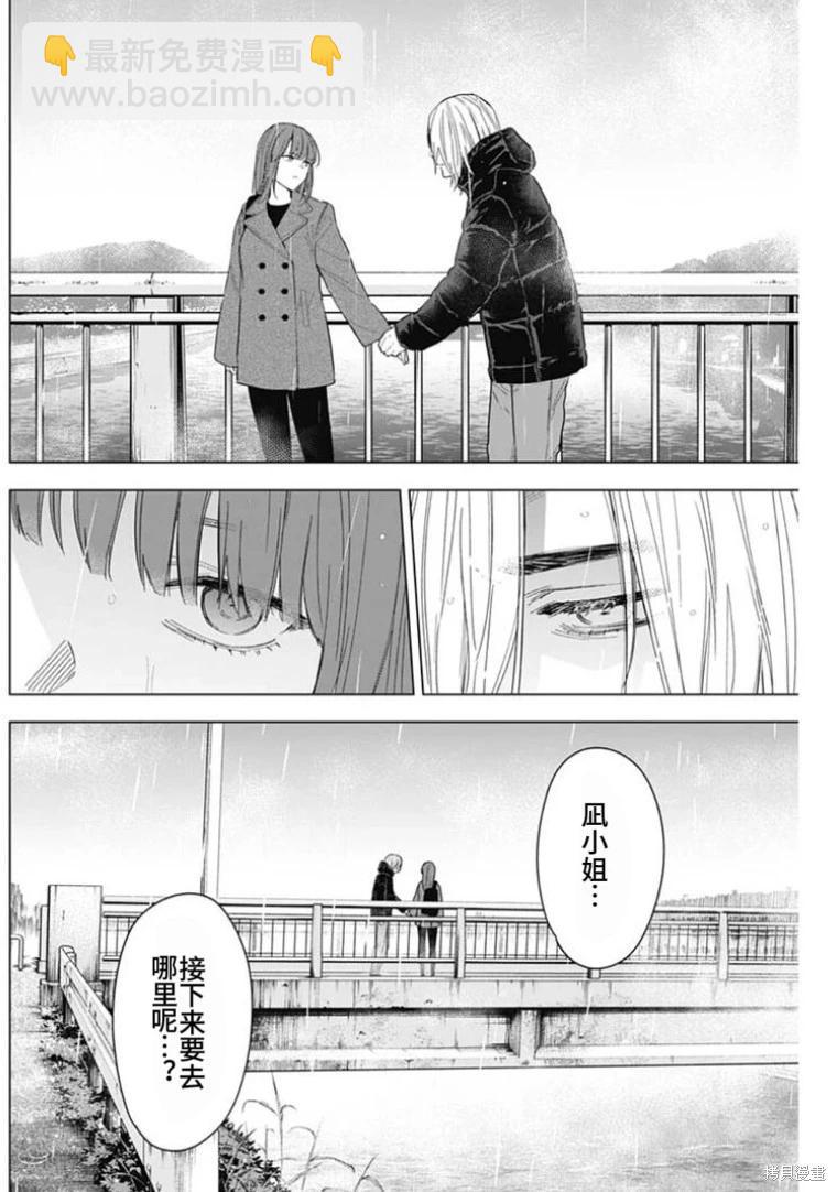 第154话7