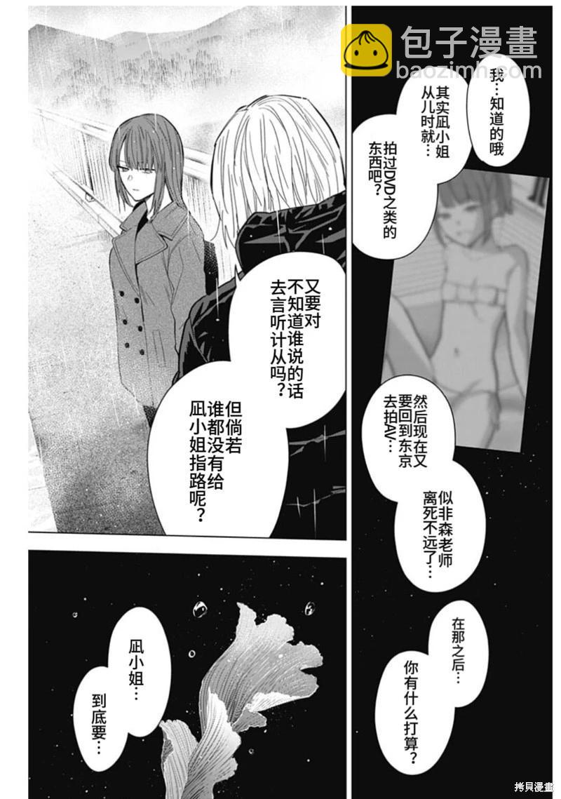 第154话8