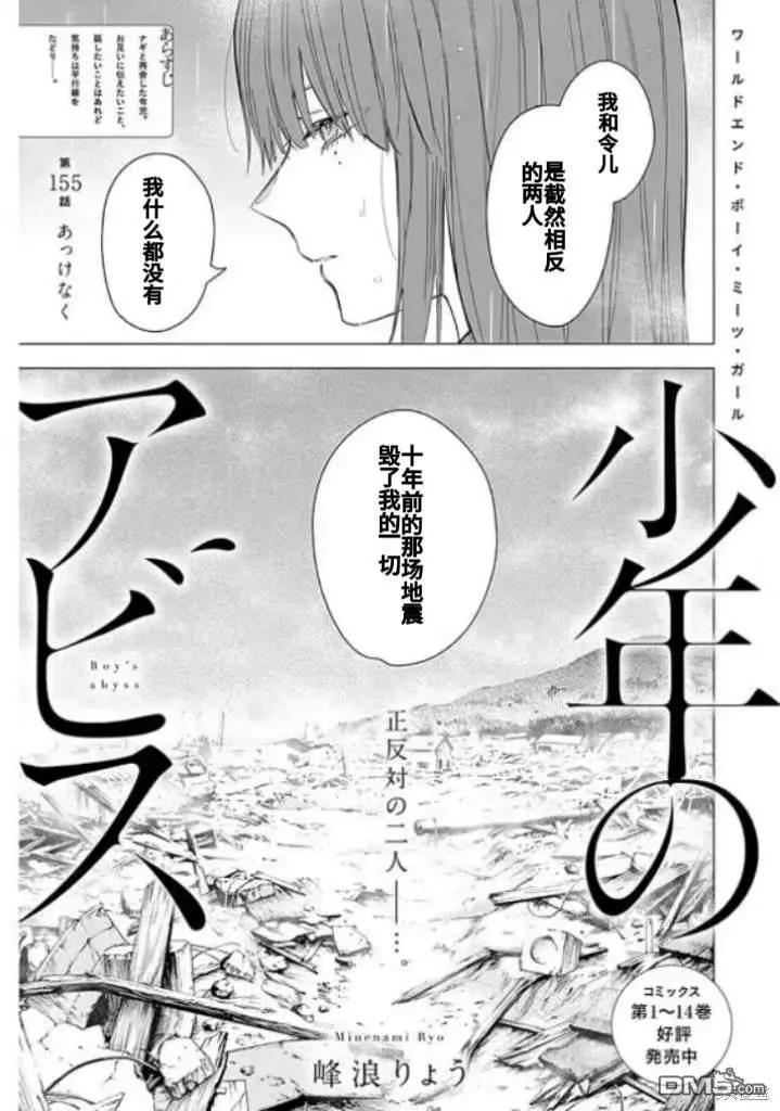 第155话0
