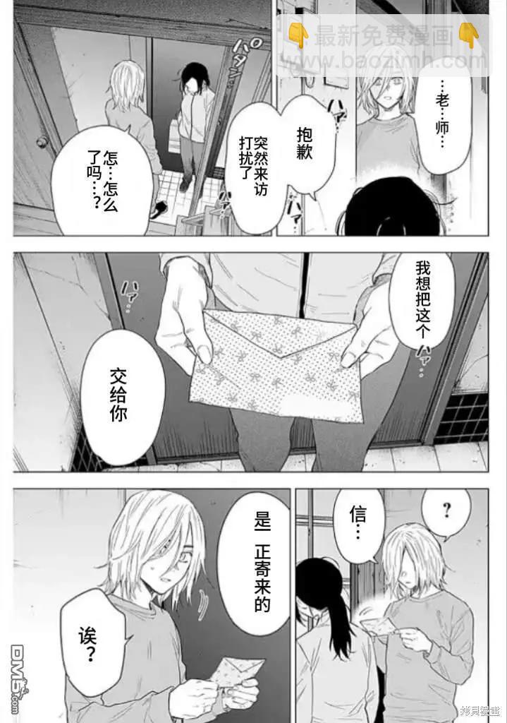 第155话10