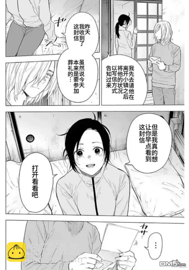 第155话11