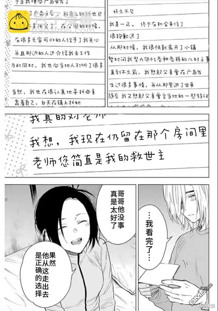 第155话12