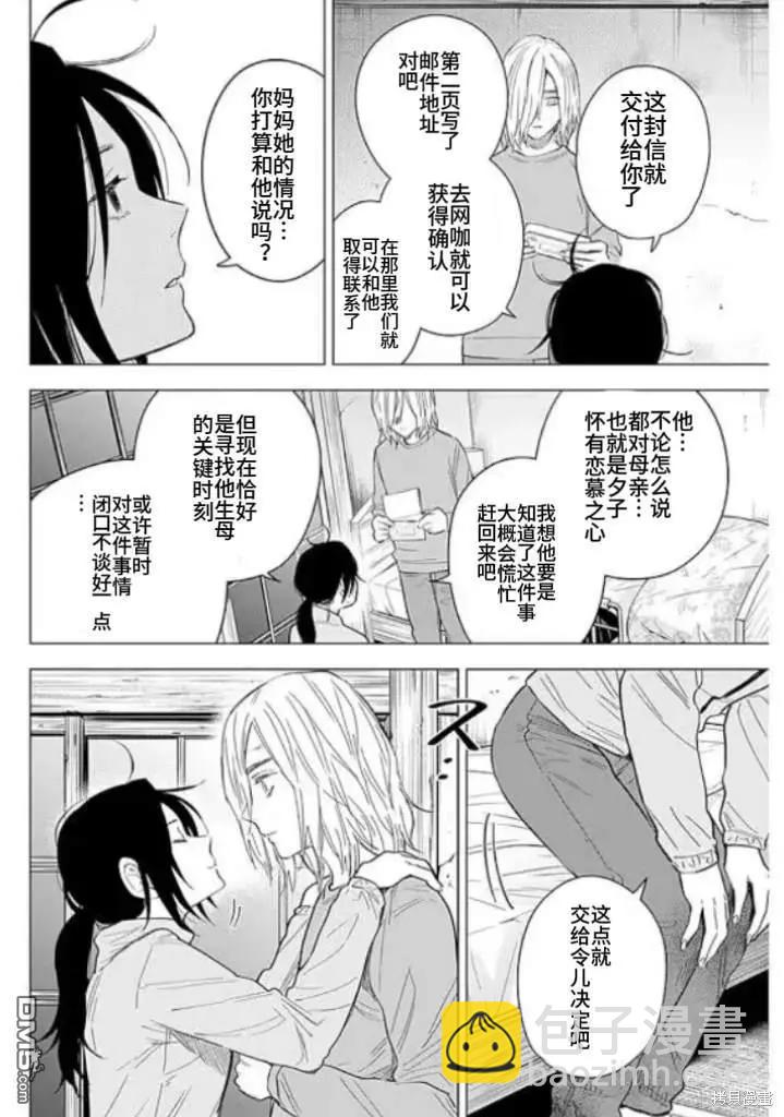 第155话13
