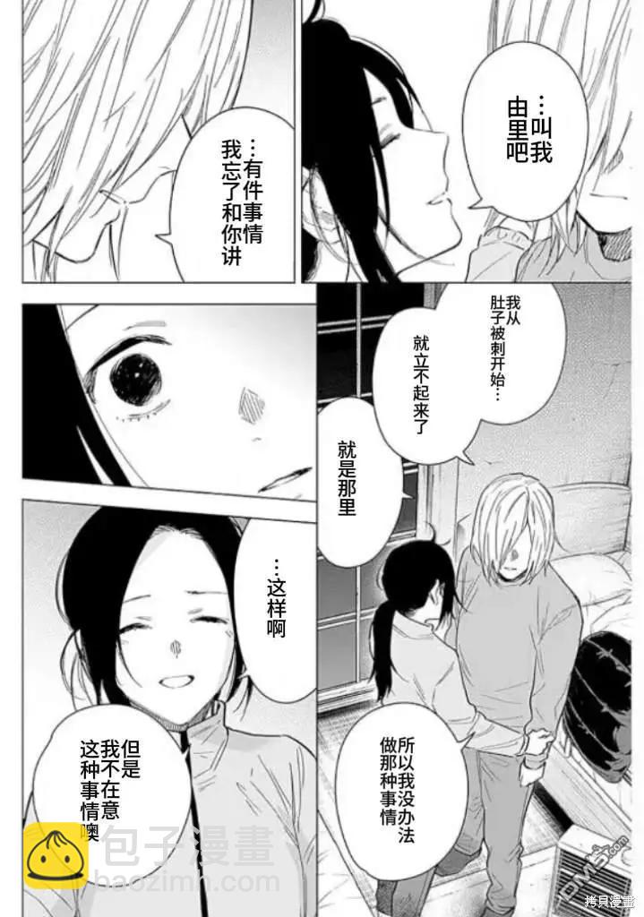 第155话15
