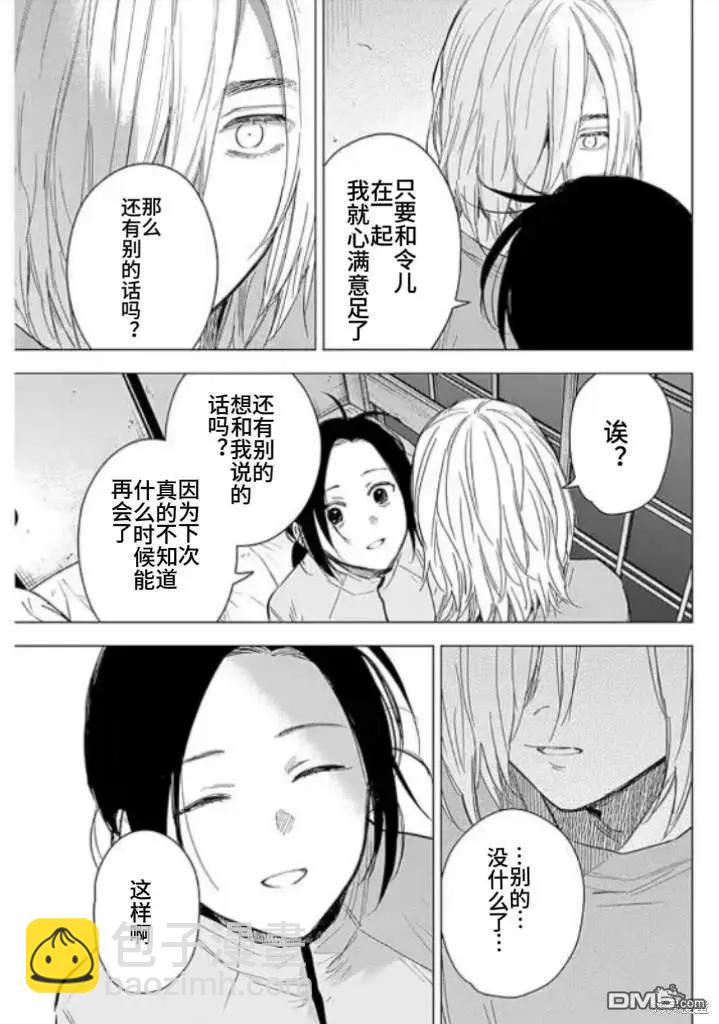 第155话16
