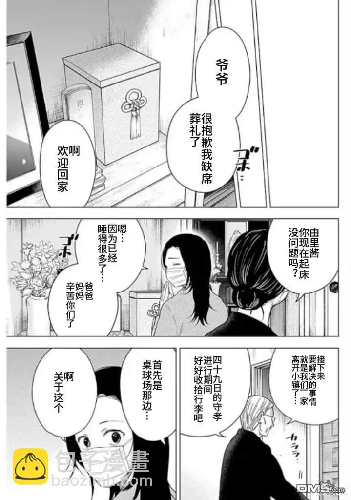 第155话18