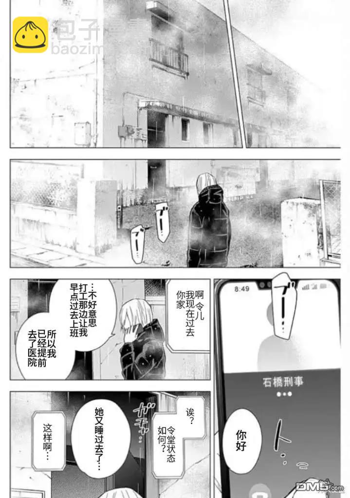 第155话5