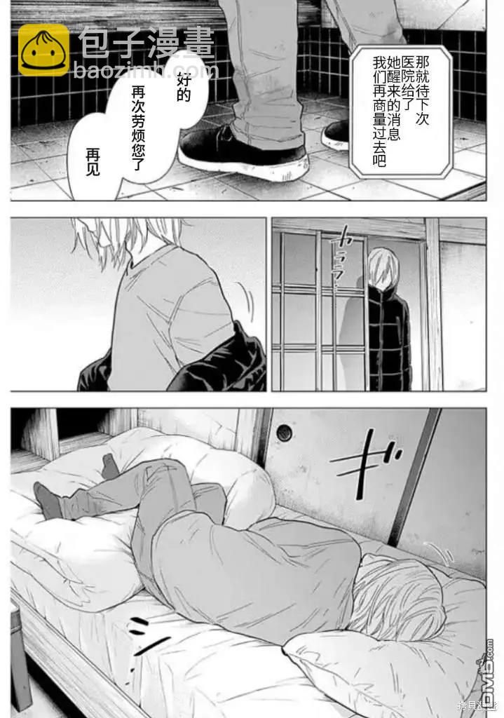 第155话6