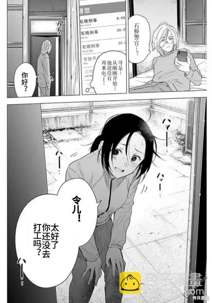 第155话9
