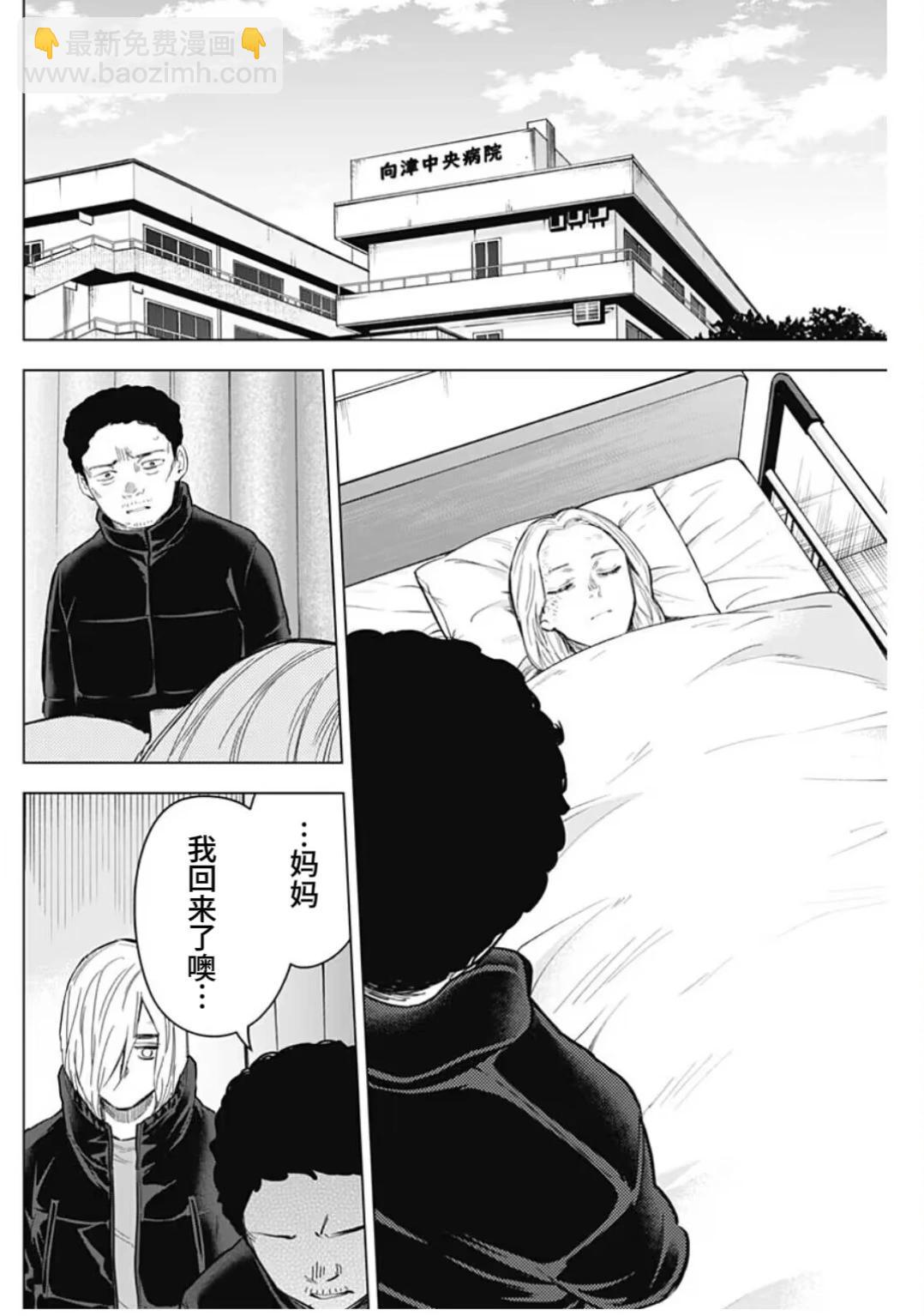 第156话11