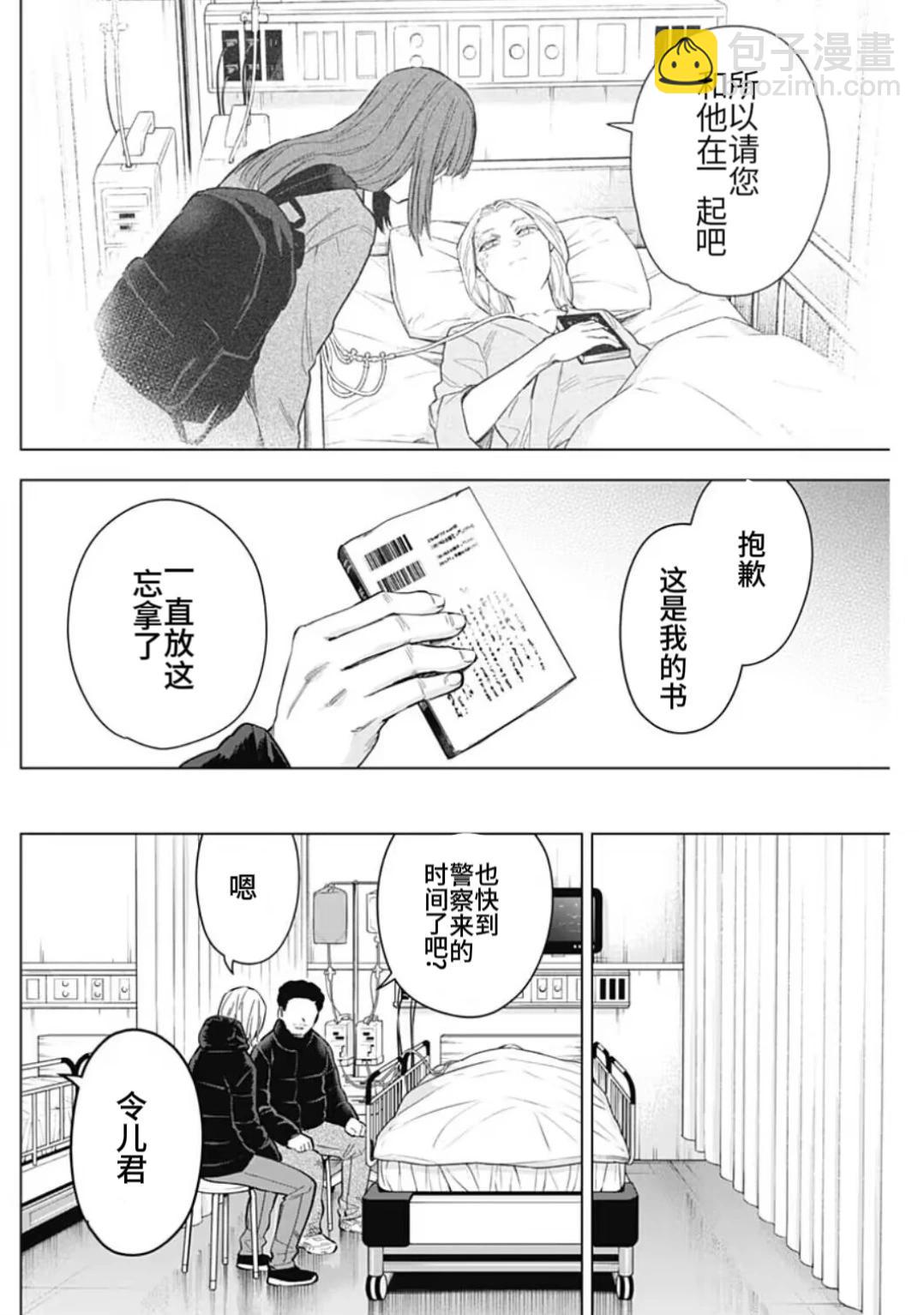 第156话13