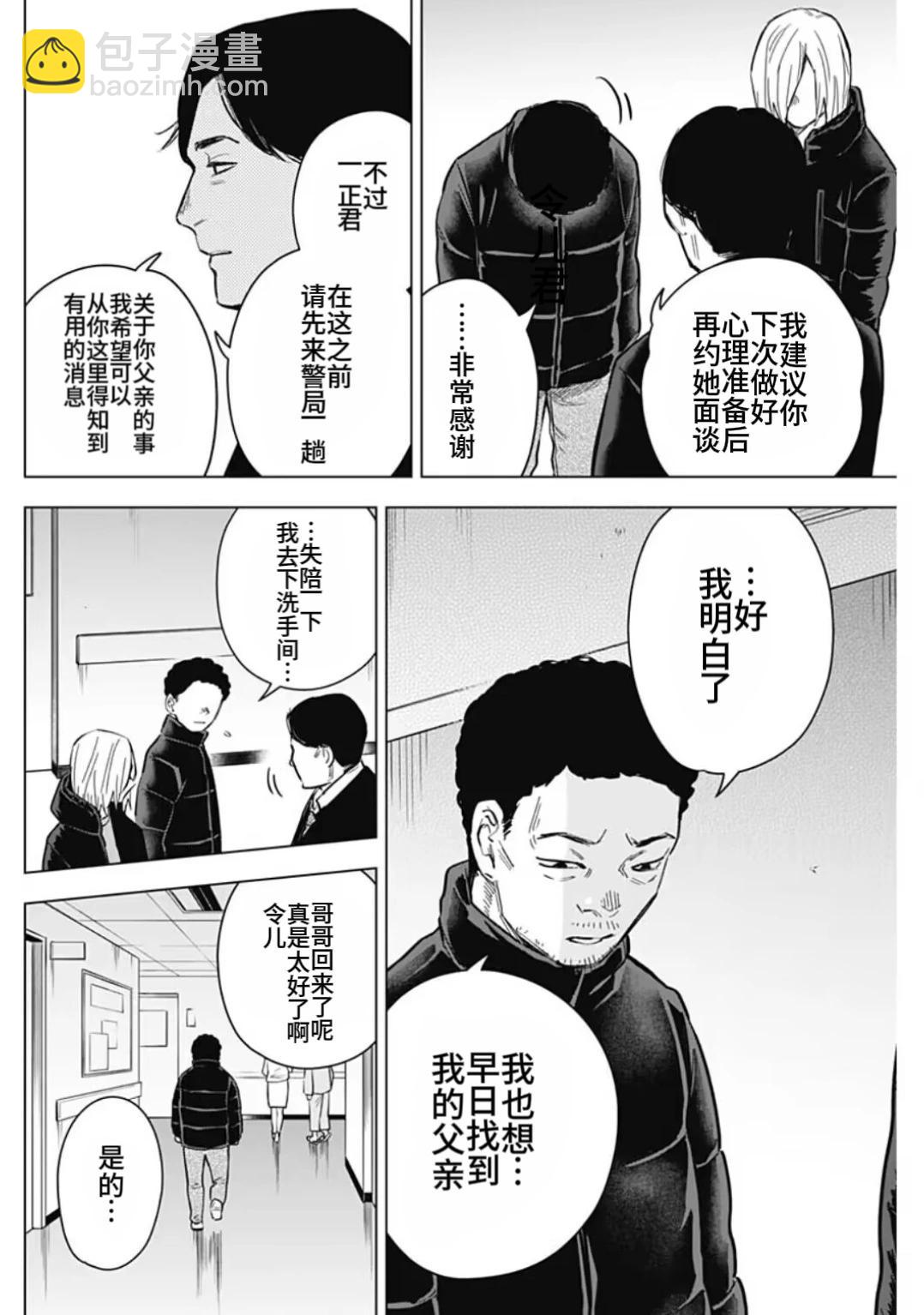 第156话15