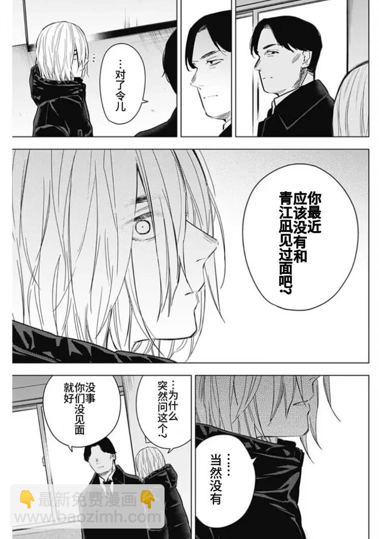 第156话16