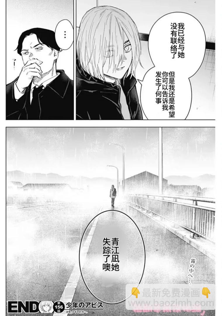 第156话17