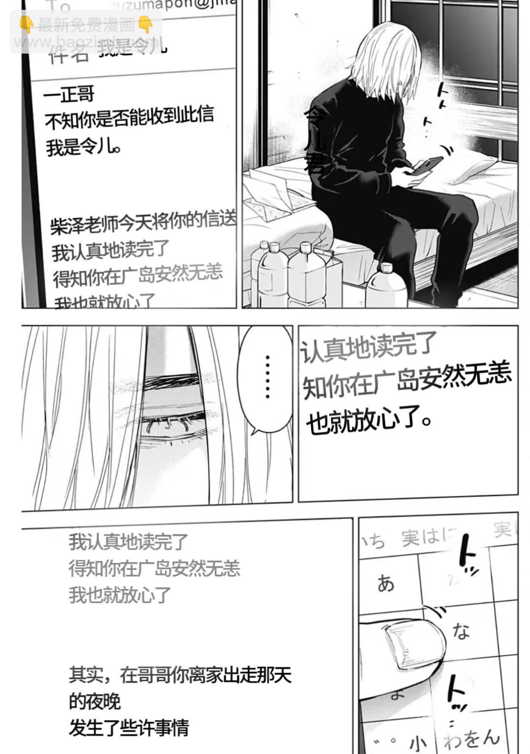 第156话2