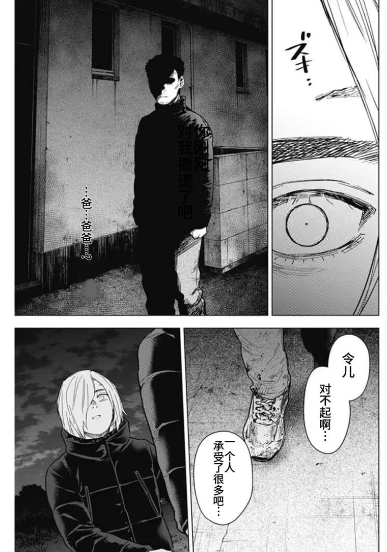 第156话4