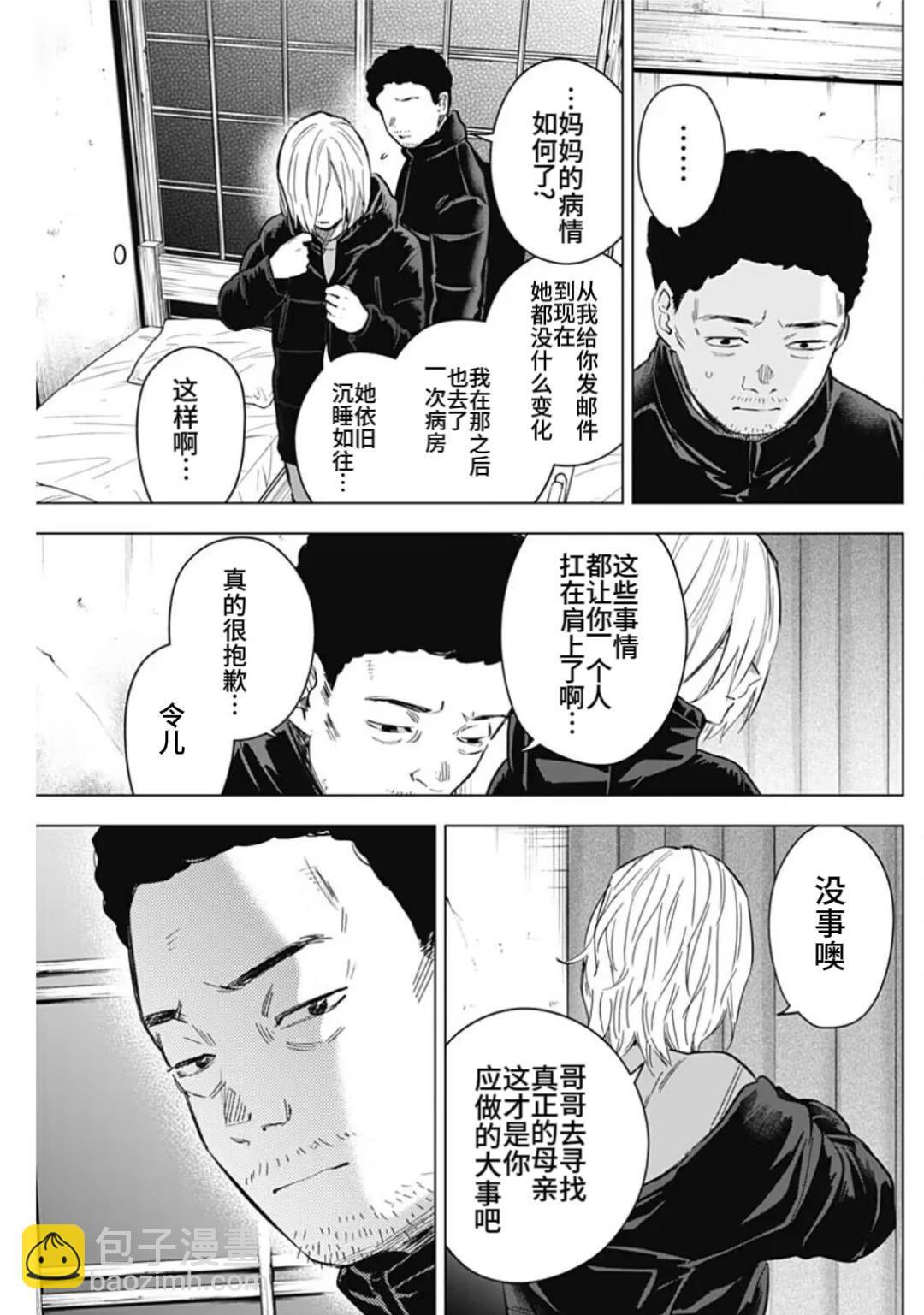 第156话6
