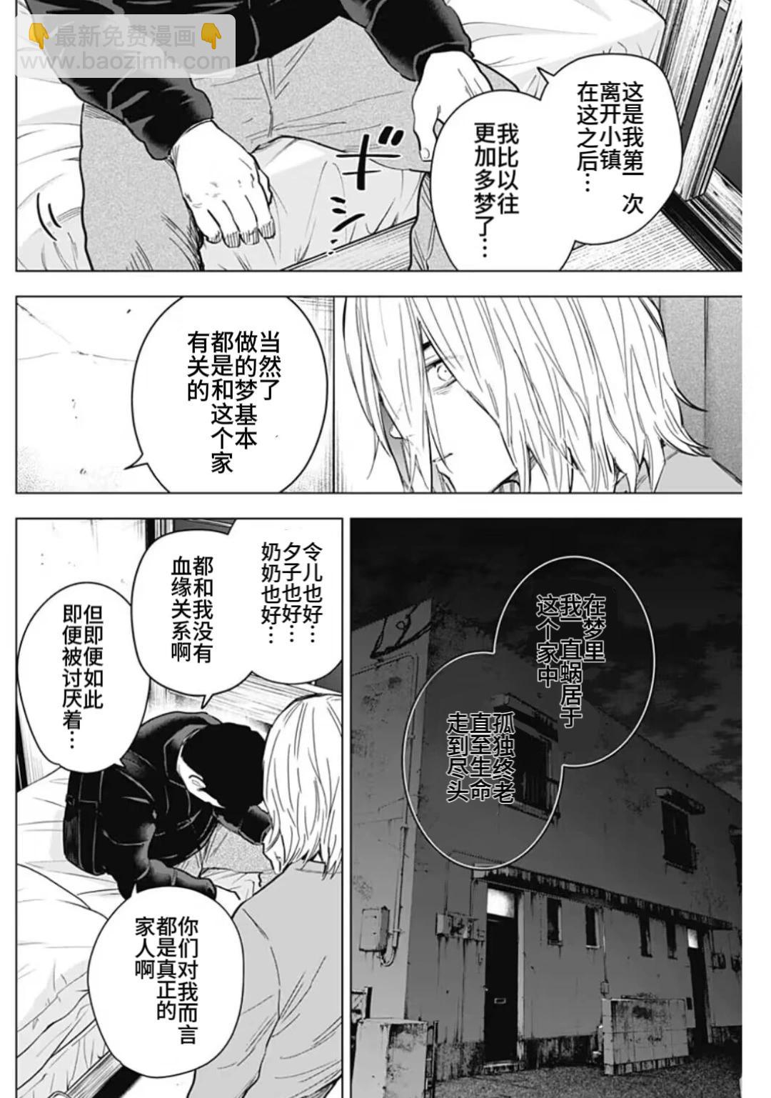 第156话7