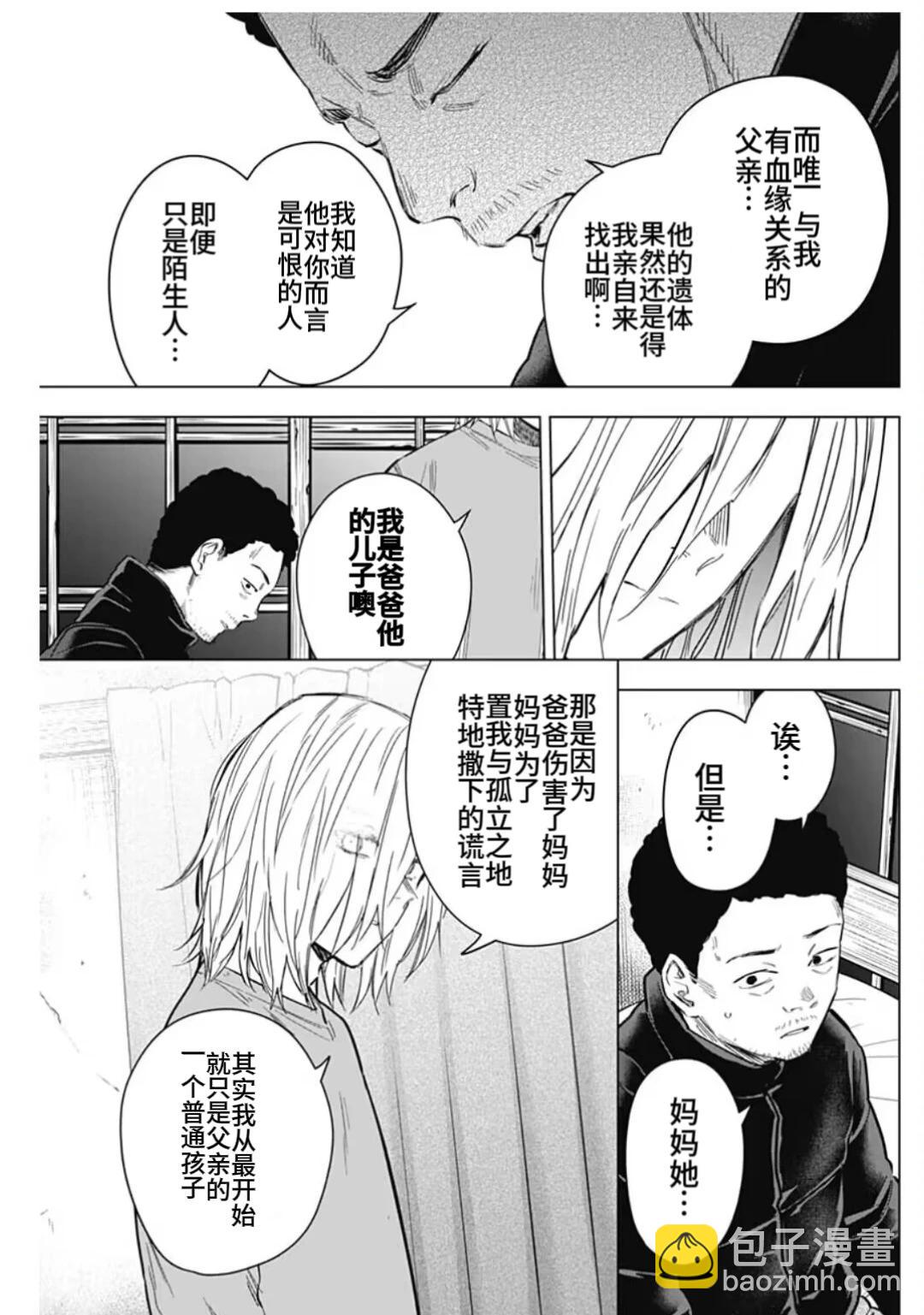 第156话8