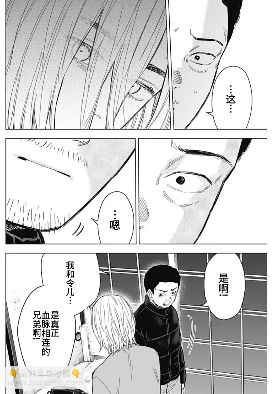 第156话9