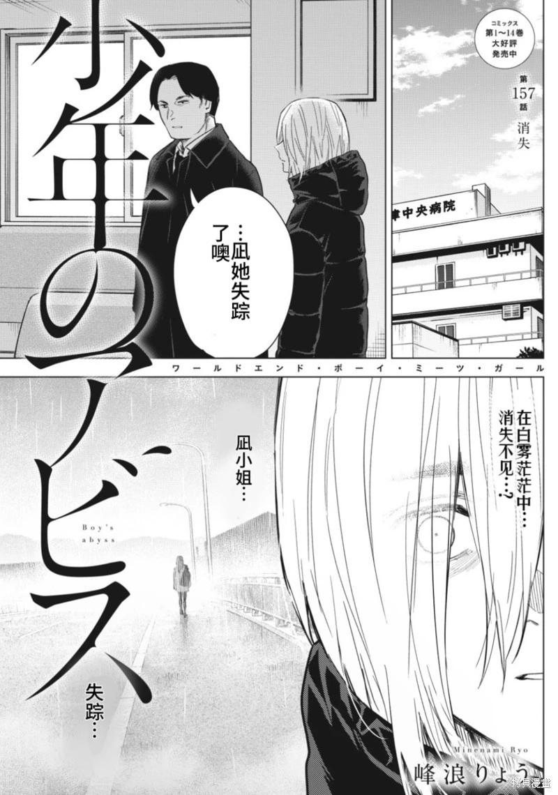 第157话0