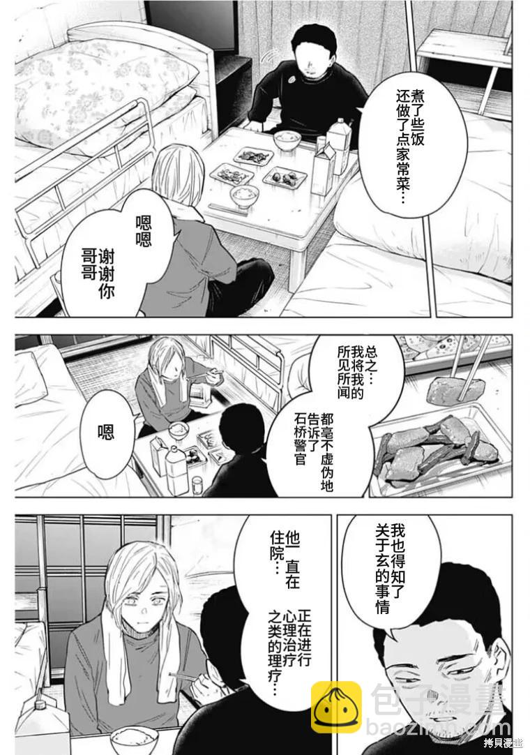 第157话10