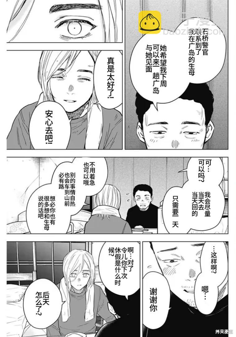 第157话12