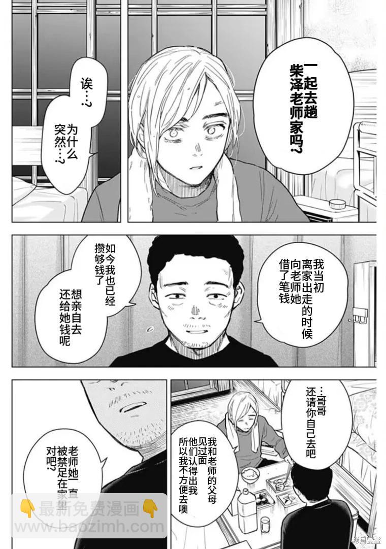 第157话13