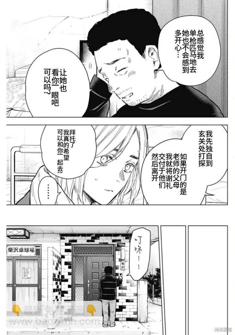 第157话14