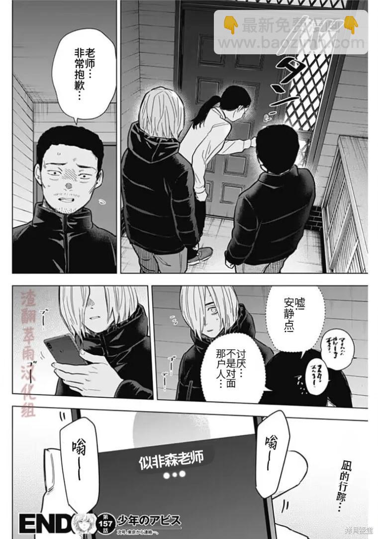 第157话17