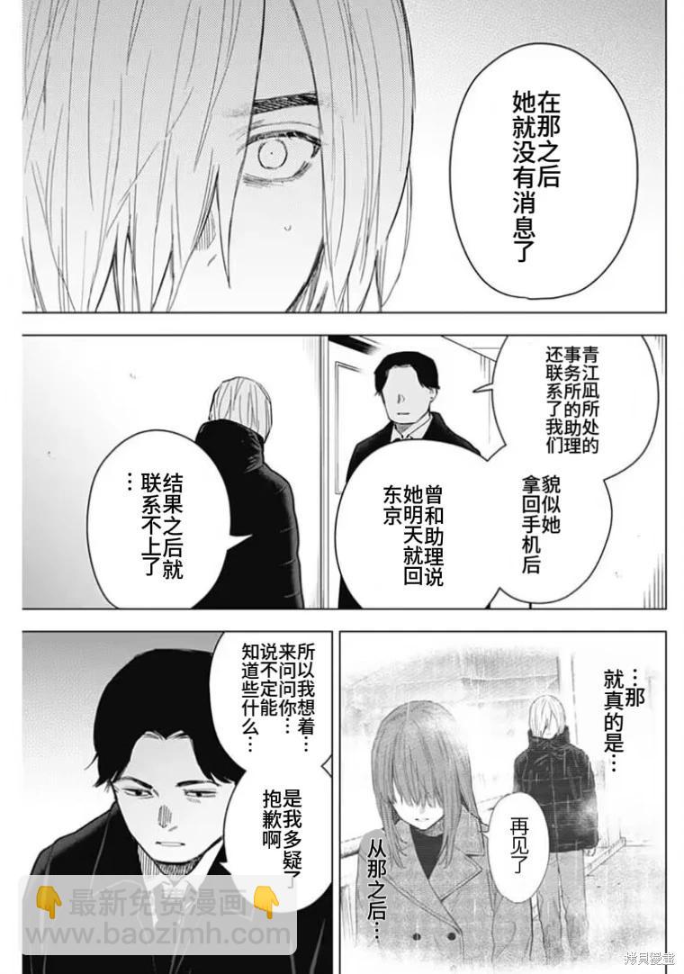 第157话2