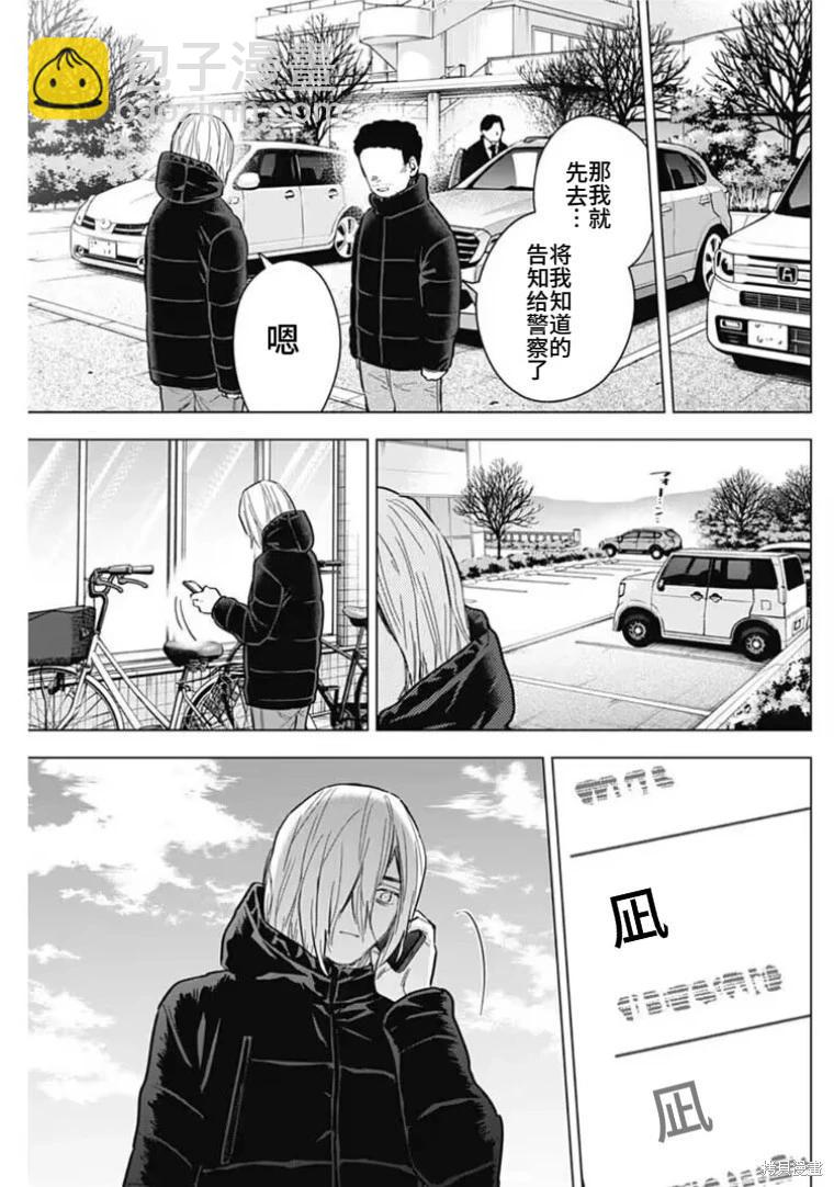 第157话4