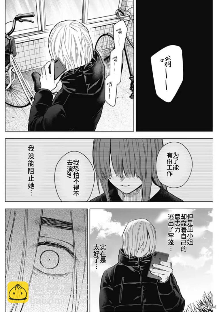 第157话5