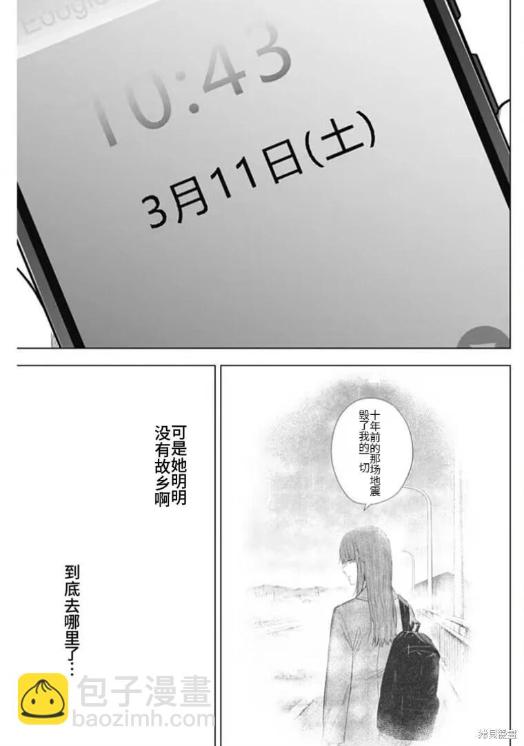 第157话6