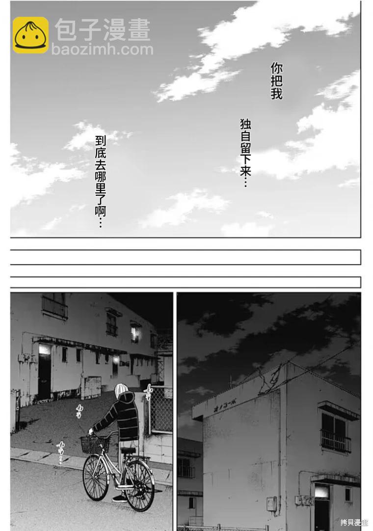 第157话8