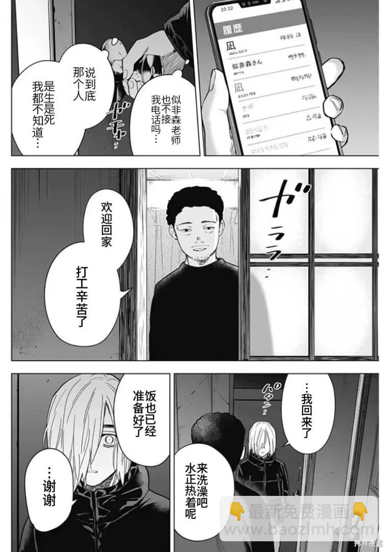 第157话9