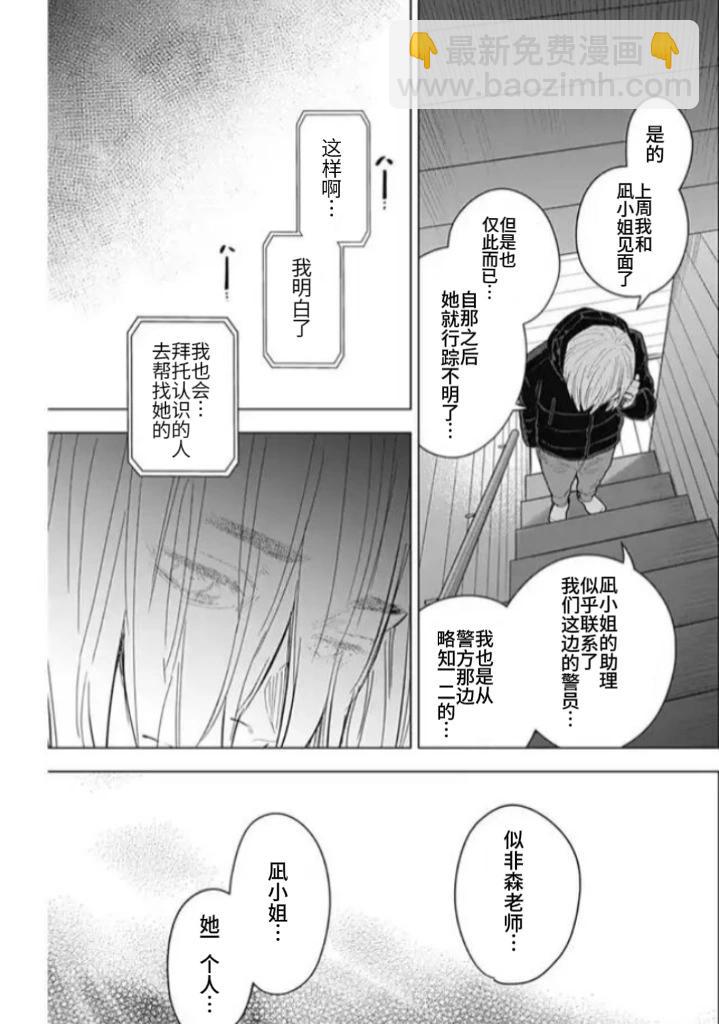 第158话10