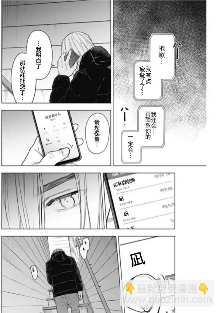 第158话11