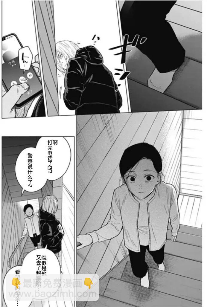 第158话13