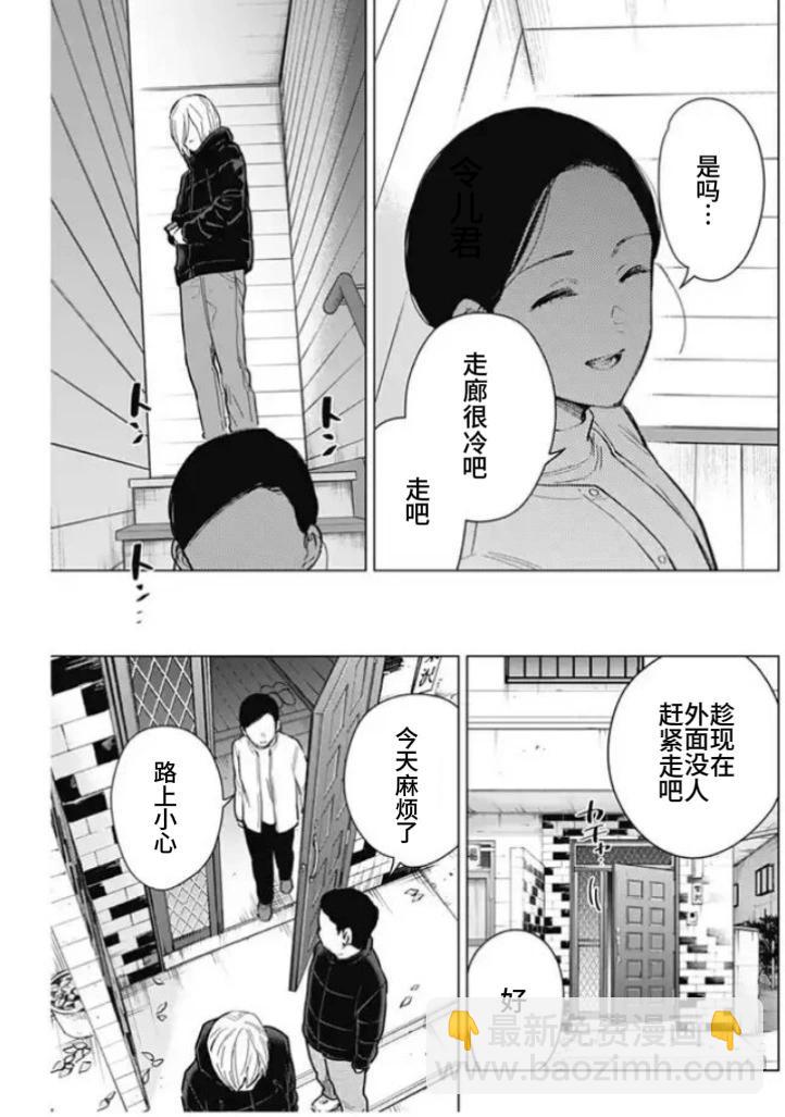 第158话14