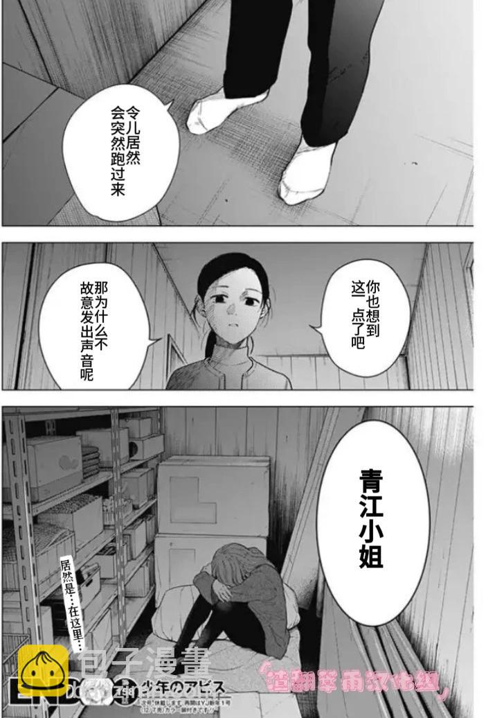 第158话16