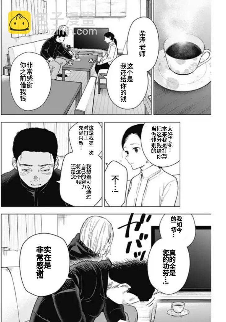 第158话3