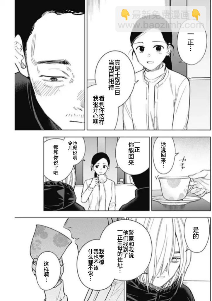 第158话4